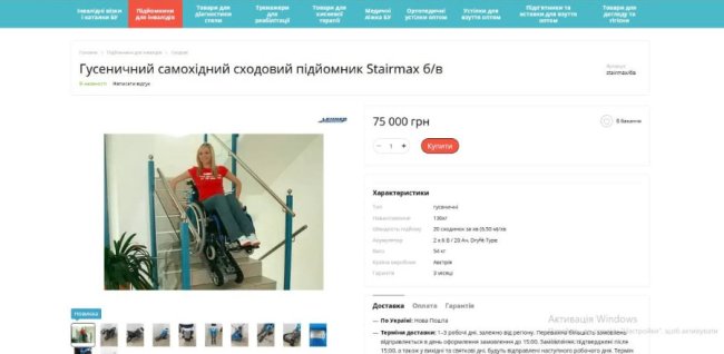 Крісла колісні, медичні ліжка, тренажери: де у Луцьку придбати товари для реабілітації й людей з інвалідністю?