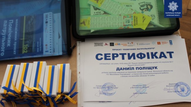 Чотирнадцять школярів з Луцька стали помічниками патрульних 