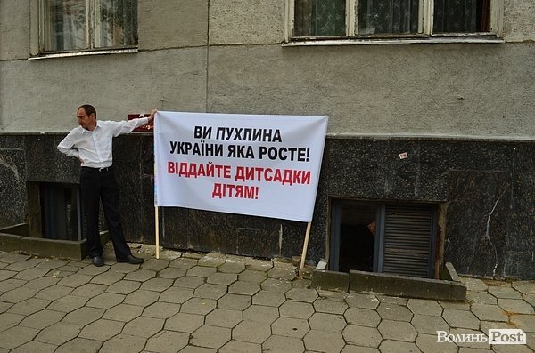 «Моно-пікет» у Луцьку. ФОТО