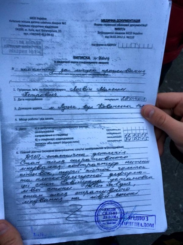 У Луцьку затримали псевдоволонтера, який збирав кошти для хворої дитини