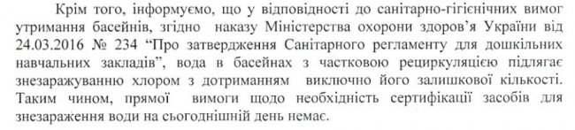 У Луцьку зі смородом боротиметься фірма «з душком»