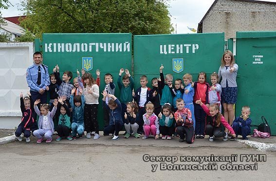 Луцькі школярі побували в гостях у кінологів. ФОТО