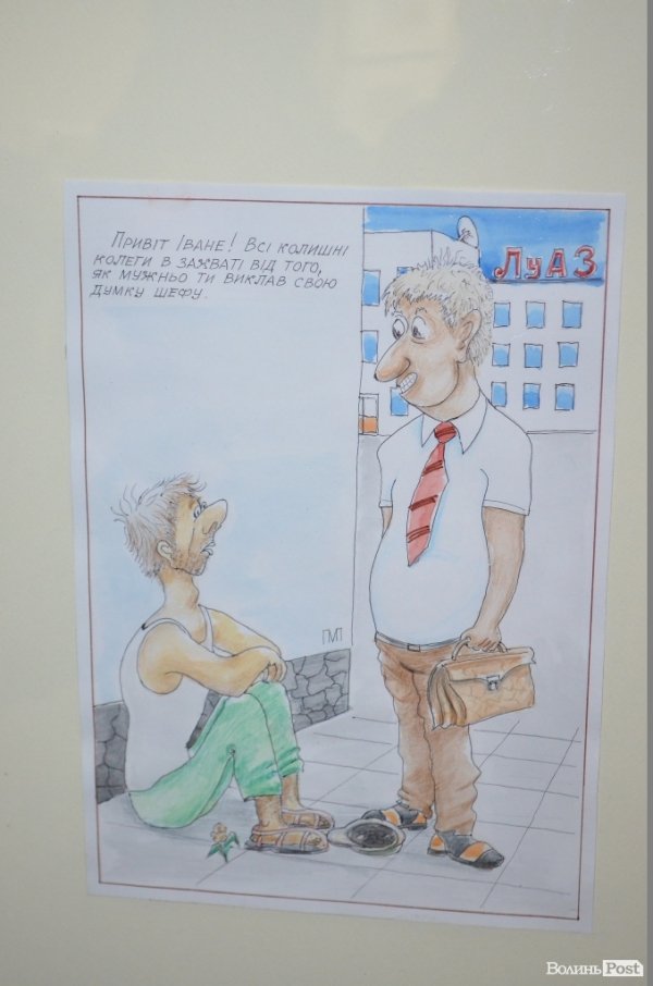 У Луцьку - виставка карикатур на сучасні події в Україні. ФОТО