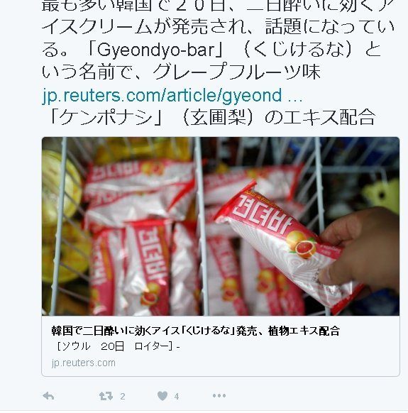 У Південній Кореї продають морозиво від похмілля. ФОТО