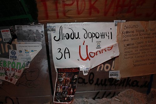 Революційні плакати Євромайдану. ФОТО