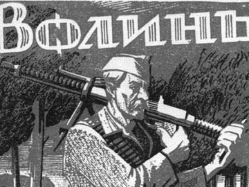 На Волині створять програму дослідження історії краю