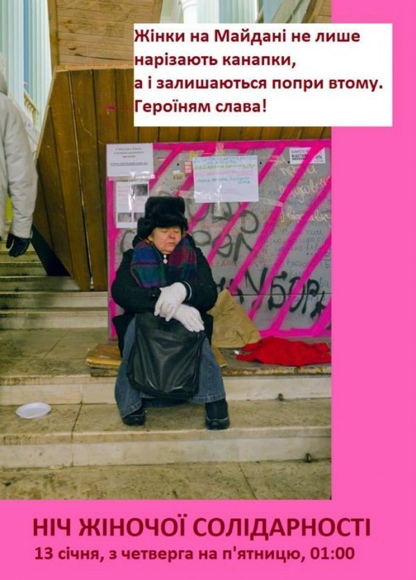 Жінки на Євромайдані. ФОТО