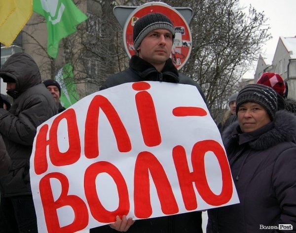 Опозиція ганьбила прокуратуру Волині через Тимошенко. ФОТО