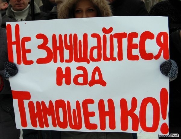 Опозиція ганьбила прокуратуру Волині через Тимошенко. ФОТО