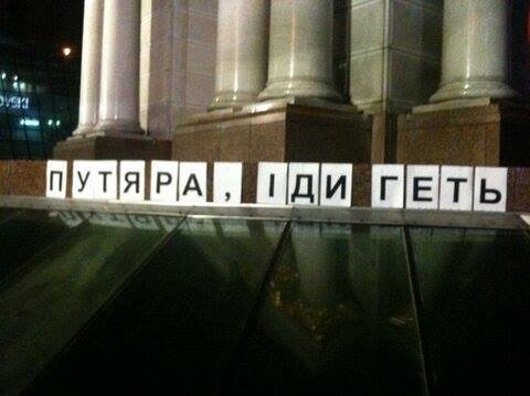 Євроінтеграція провалилася: українці виходять на Майдан. ФОТО. ВІДЕО