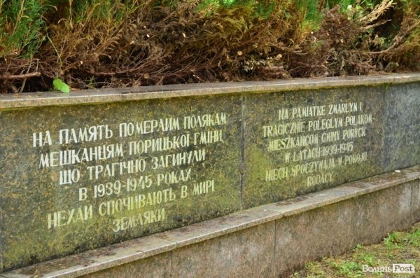 У Павлівці  поляки і українці молилися за жертв Волинської трагедії