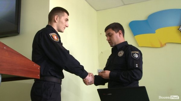 Троє луцьких полісменів отримали нагороди за небайдужість. ФОТО