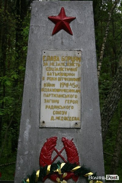 Партизанський музей у Лопатні: уламок ідеології чи місце пам’яті героїв?