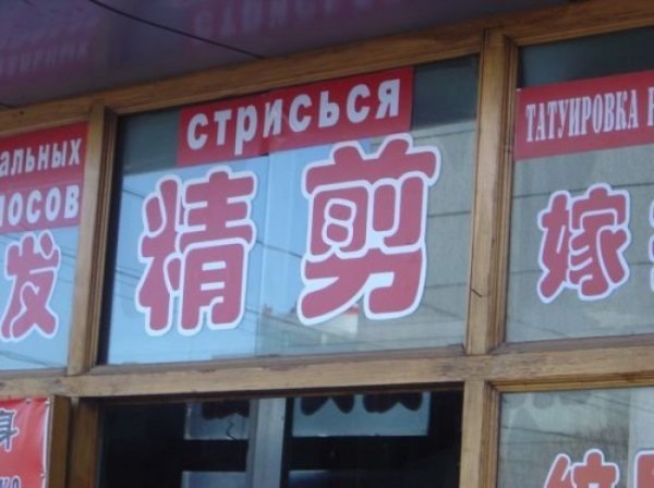 Як стрисься будемо?