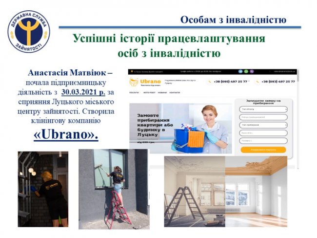 Служба зайнятості на Волині працевлаштувала майже 400 осіб з інвалідністю: успішні історії