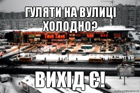 Приколи-2012: кращі фотожаби, меми і демотиватори волинського інтернету
