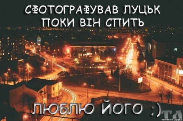 Приколи-2012: кращі фотожаби, меми і демотиватори волинського інтернету