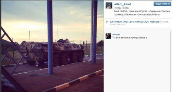 Російський прикордонник виклав фото танка, який перетинає кордон з Україною. ФОТО