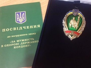 Волинянина нагородили за мужність в охороні держкордону