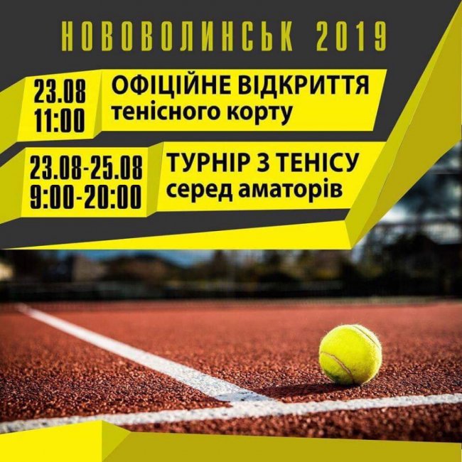 Повідомили, коли у Нововолинську відкриють нові тенісні корти