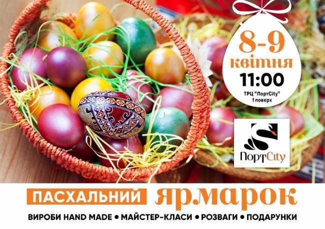 Куди піти у вихідні: 7-9 квітня