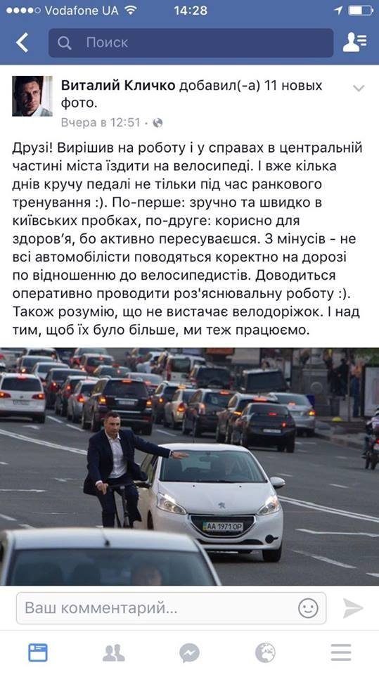 Як справжній «слуга народу» мер Києва Кличко осідлав велосипед. ФОТО. ВІДЕО