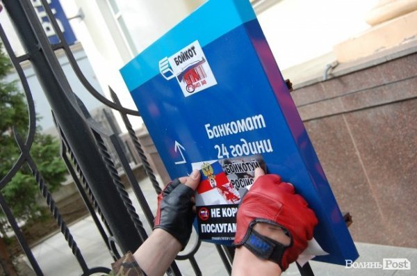 У Луцьку революціонери навідалися до «агентів Кремля». ФОТО