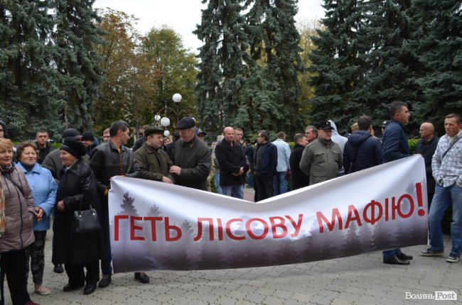 У Луцьку пікетували «лісове» управління. ФОТО