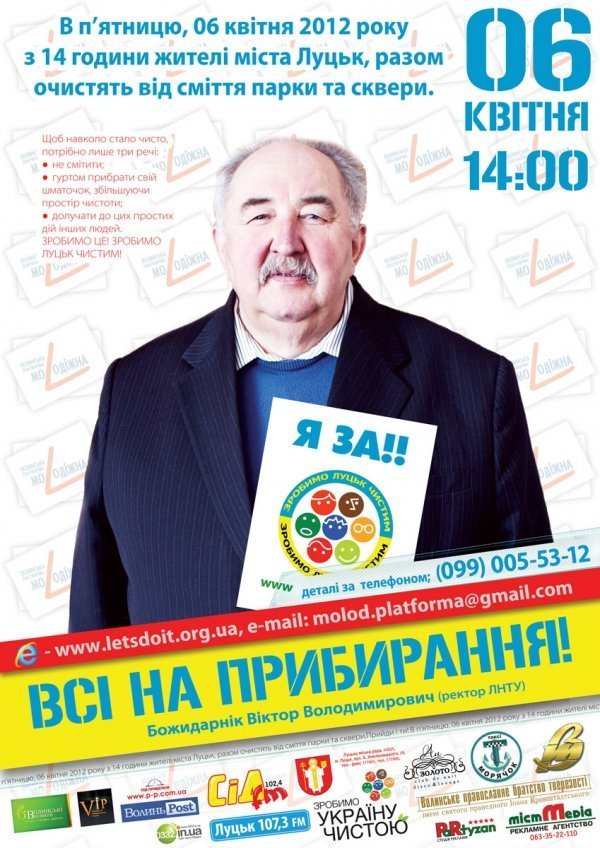 Коцан і Божидарнік знялися в рекламі