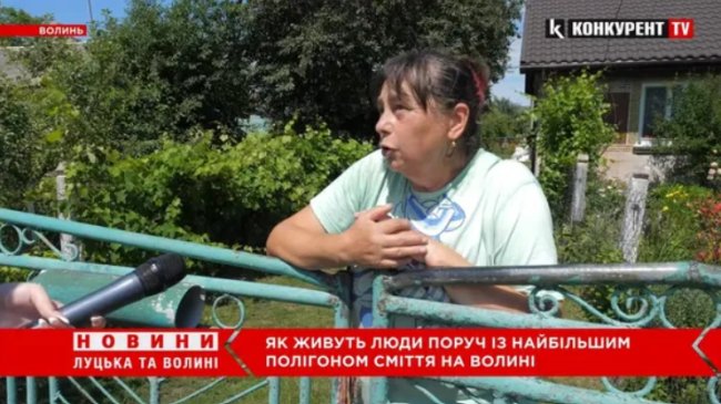 Волиняни розповіли, як їм живеться по сусідству із найбільшим сміттєзвалищем області. ВІДЕО