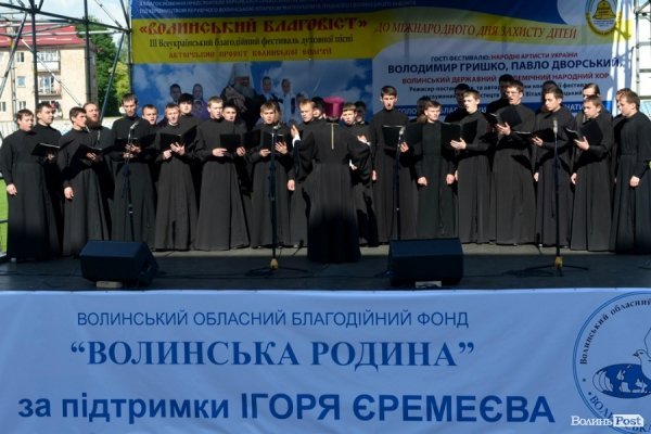 На церковному фестивалі у Луцьку зібрали понад 250 тисяч гривень для знедолених дітей