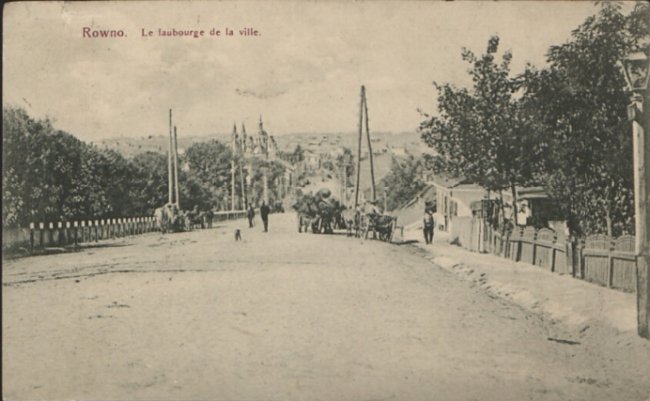 Міська дорога в Рівному, 1911 р.