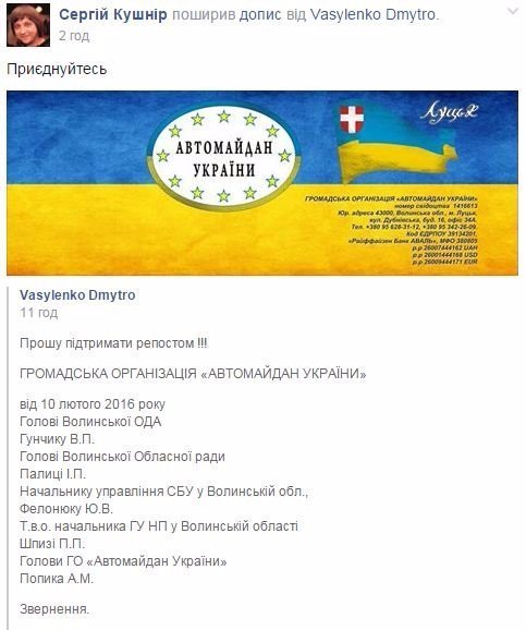 На Волині Автомайдан блокуватиме дорогу 