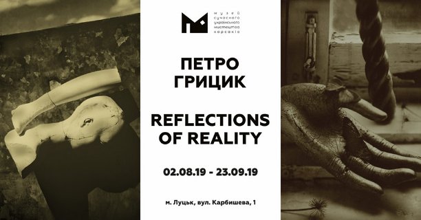 Куди піти на вихідні у Луцьку: 2 – 4 серпня