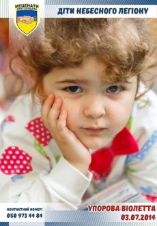 Не дожив лише добу до народження своєї донечки: закликають привітати дитину загиблого Героя