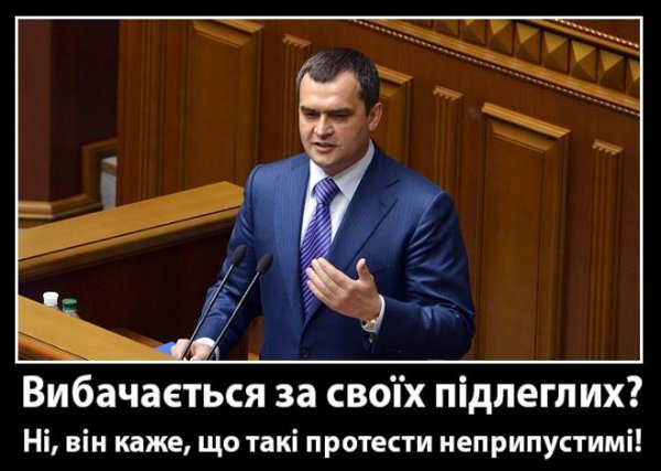 Як інтернет вітає головного міліціонера України. ФОТО