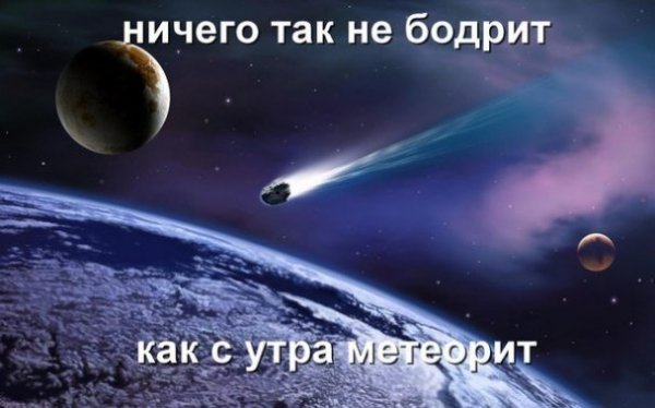 Метеорит у Челябінську: інтернет жартує. ФОТО