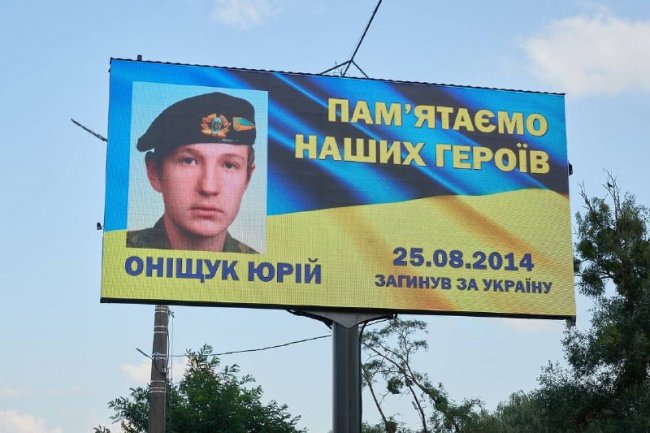 «Пам’ятаємо наших Героїв»: у Луцьку з`явилися led-екрани із світлинами загиблих у війні захисників 