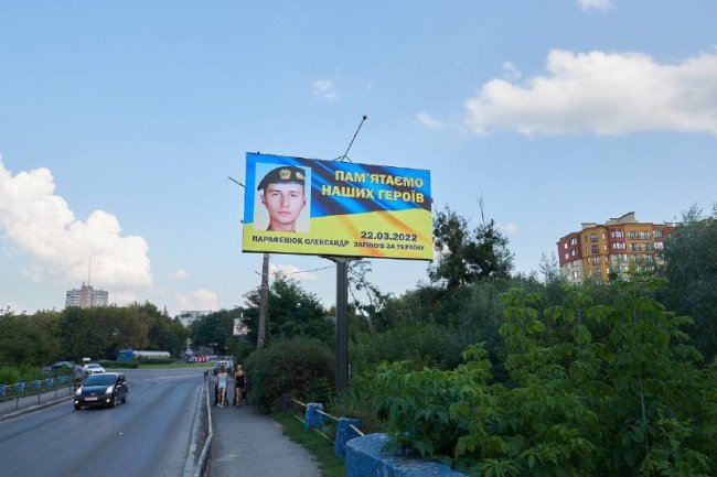 «Пам’ятаємо наших Героїв»: у Луцьку з`явилися led-екрани із світлинами загиблих у війні захисників 