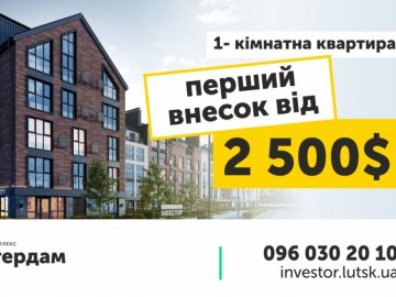 Перший внесок 2 500 доларів і розстрочка без %: в ЖК «Амстердам» – нова акція*