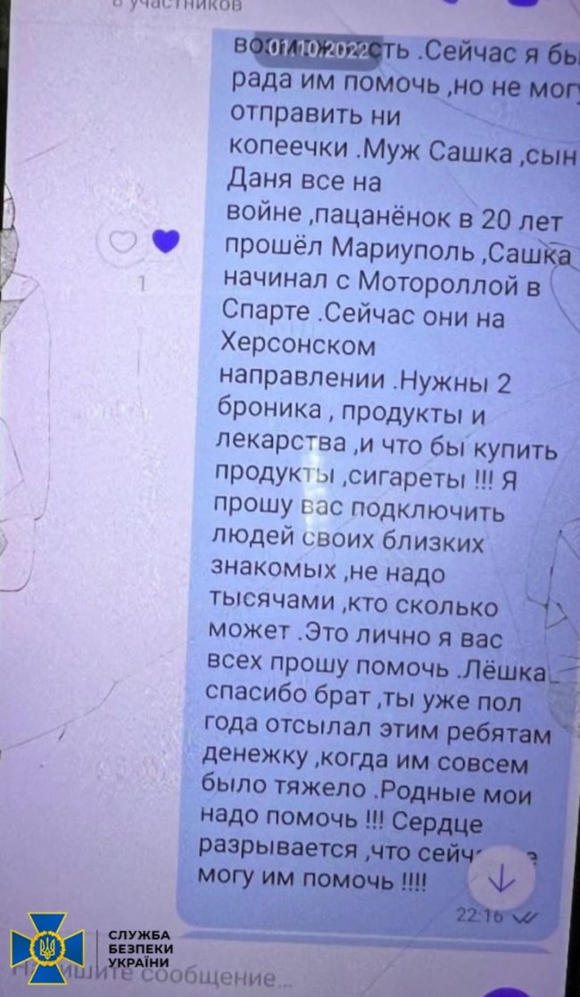 СБУ затримала на Одещині зрадницю, яка збирала кошти для російських окупаційних військ 
