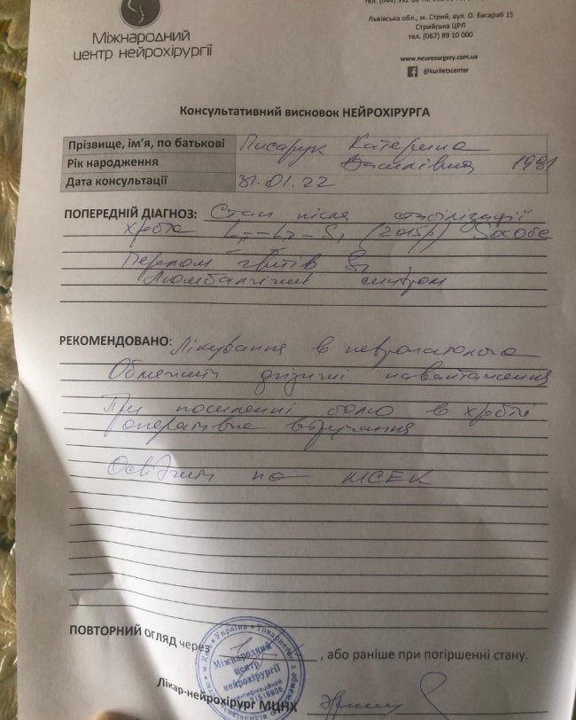 Молодій мамі з Луцька збирають кошти на операцію