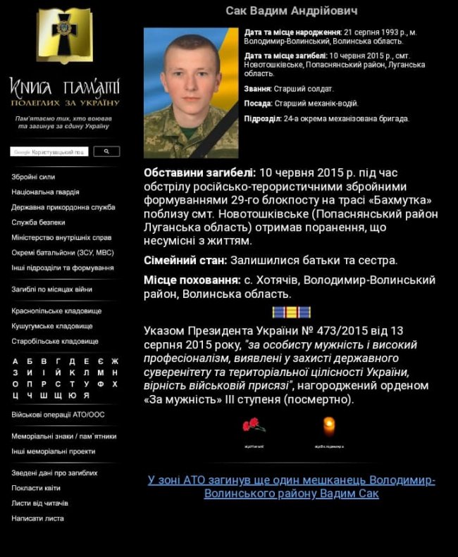 Волинян просять допомогти матері загиблого Героя, яка тяжко хворіє