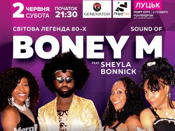 У Луцьку виступить всесвітньо відомий гурт 80-х