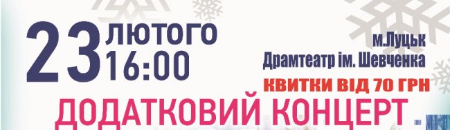 «Холодне Серце»: лучан кличуть на казкову виставу за акційними цінами*