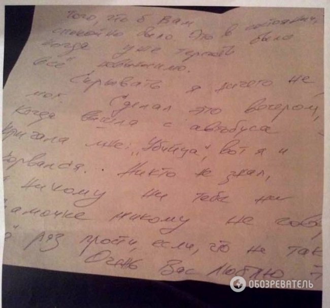 Вбивство Ноздровської: опублікували записку-зізнання підозрюваного 