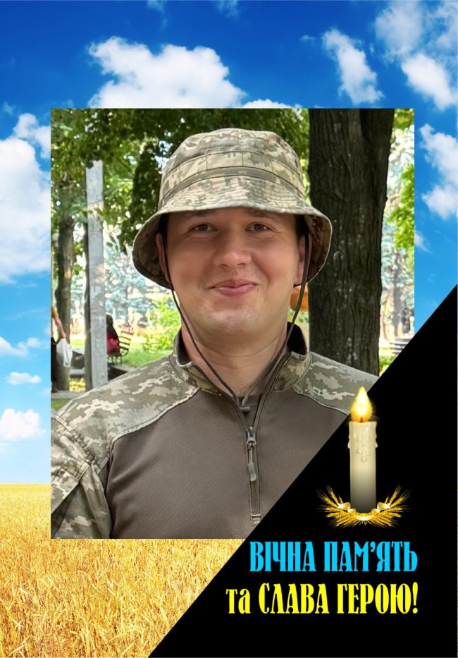 На Дніпропетровщині загинув військовий із Волині