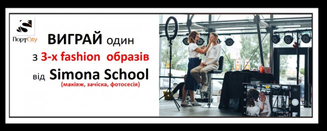 До Чорної п’ятниці у ТРЦ «ПортCity» влаштують фешн-розіграш*