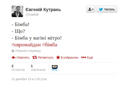 Інтернет «малює» фотожаби про Азарова і «бімбу»