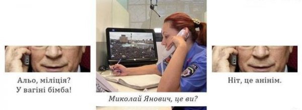 Інтернет «малює» фотожаби про Азарова і «бімбу»